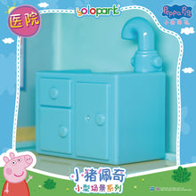 將圖片載入圖庫檢視器 Peppa Pig Playset Series - Small playset series with figure - Clinic