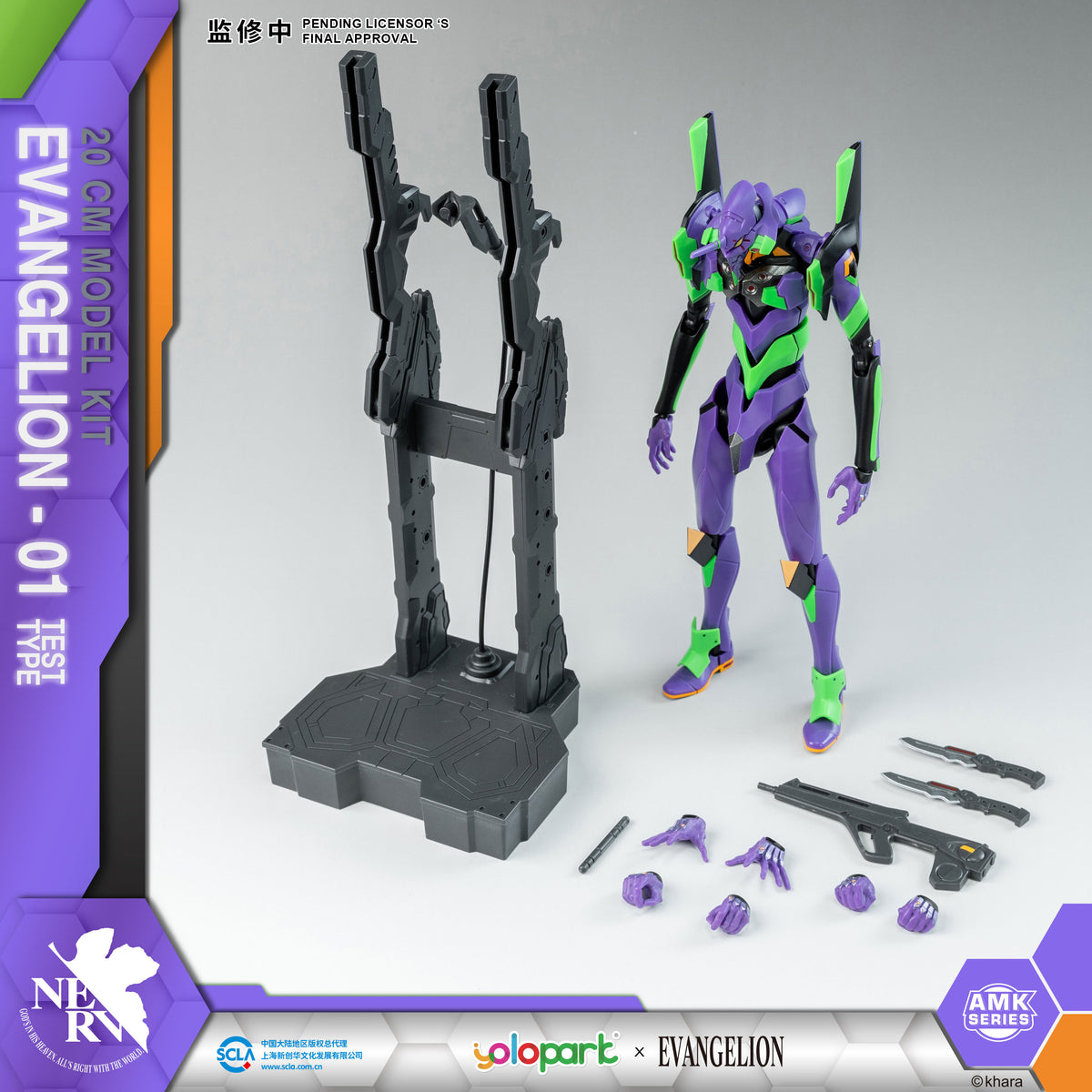 新世紀福音戰士 ：AMK 系列初號機 – Yolopark