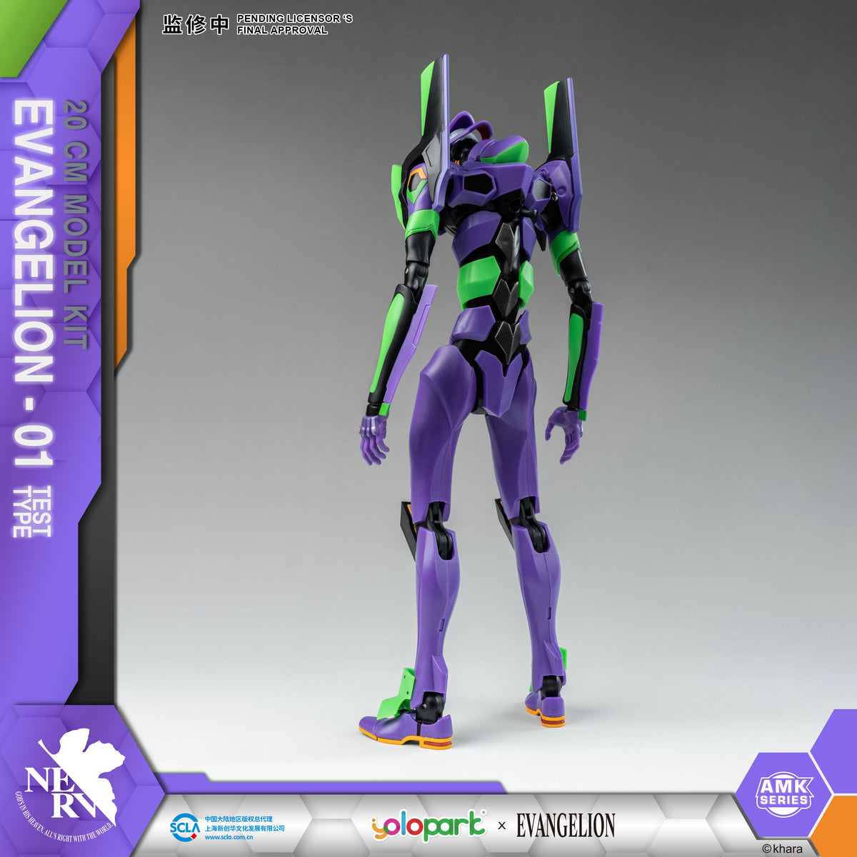 新世紀福音戰士 ：AMK 系列初號機 – Yolopark