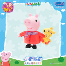 將圖片載入圖庫檢視器 Peppa Pig Figure Series - Figure blind box series